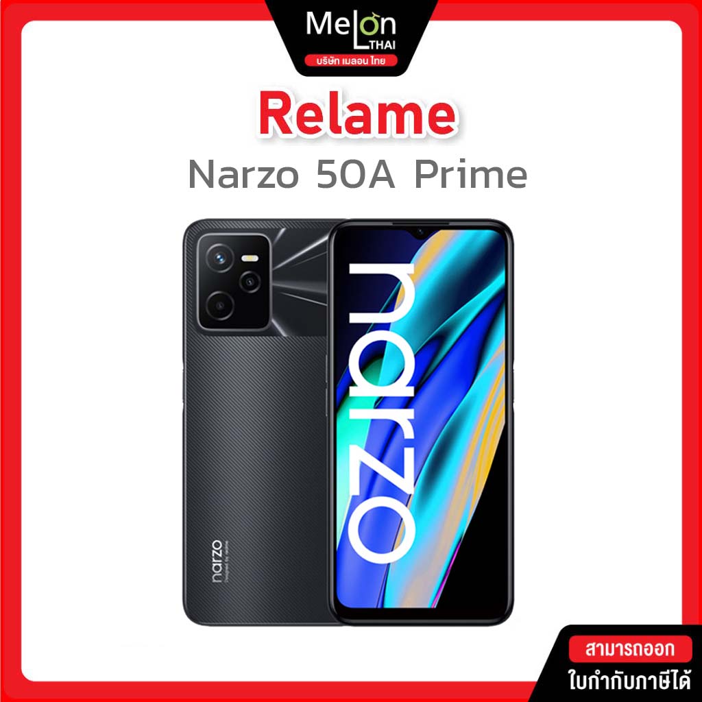 Realme Narzo 50A Prime Ram 4 Rom 128 ชิปเซ็ต Unisoc T612 จอ 6.58 นิ้ว แบต 5000mAh