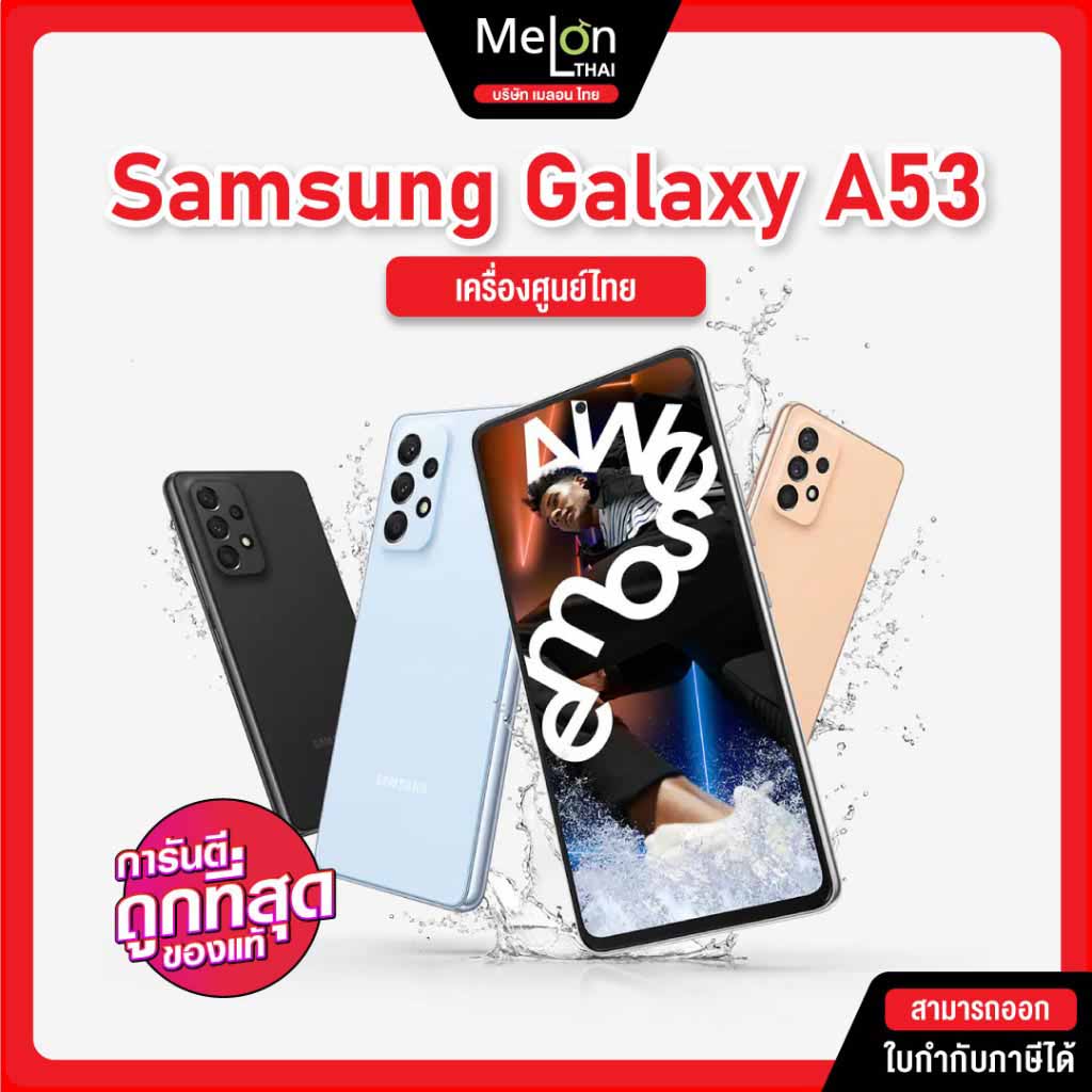 Samsung Galaxy A53 5G Ram 8/128GB มือถือซัมซุง เครื่องศูนย์ไทย ออกใบกำกับภาษีได้ จอ120Hz แบต5000mAh 