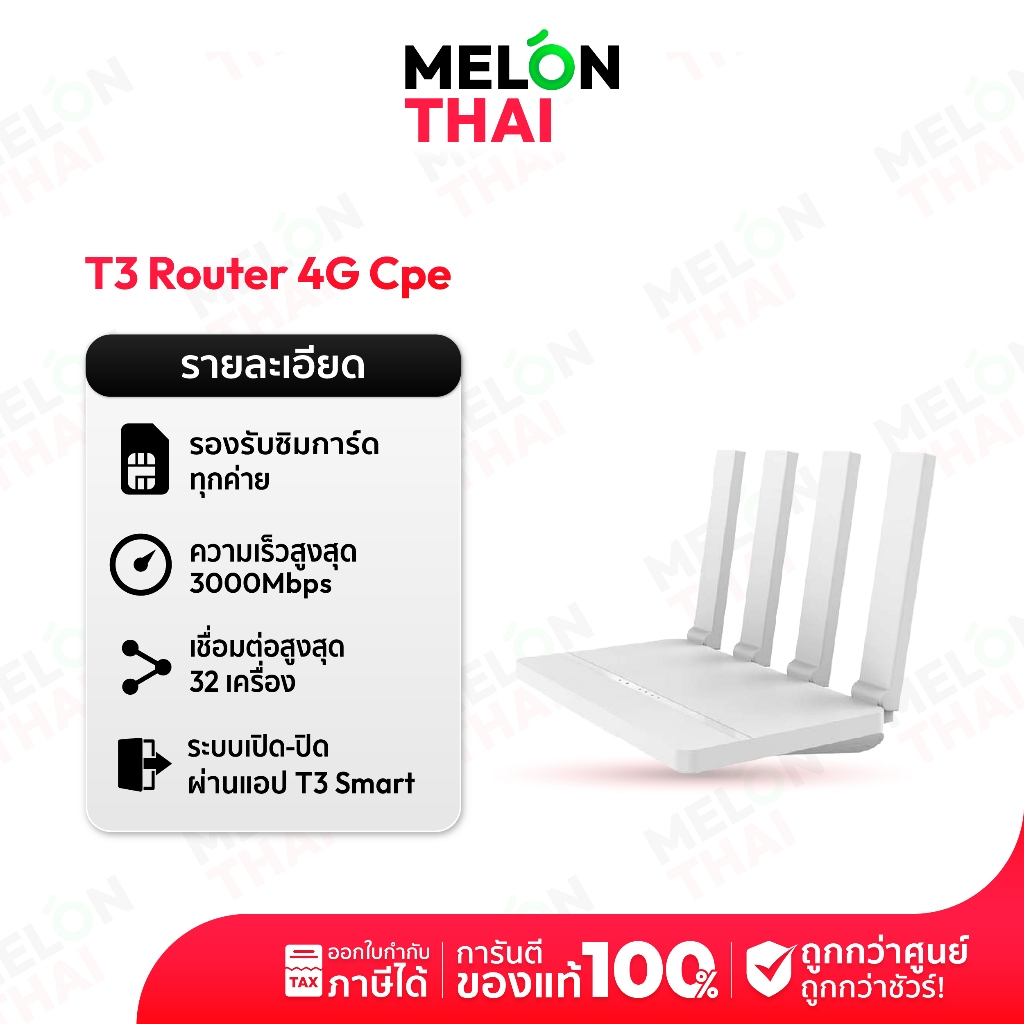 Router WiFi CPE เราเตอร์ ใส่ซิม กระจายสัญญาณ T3 Smart 4G ใช้งานง่าย รองรับทุกค่าย LTE/UMTS/GSM/LED Display Modem Sim
