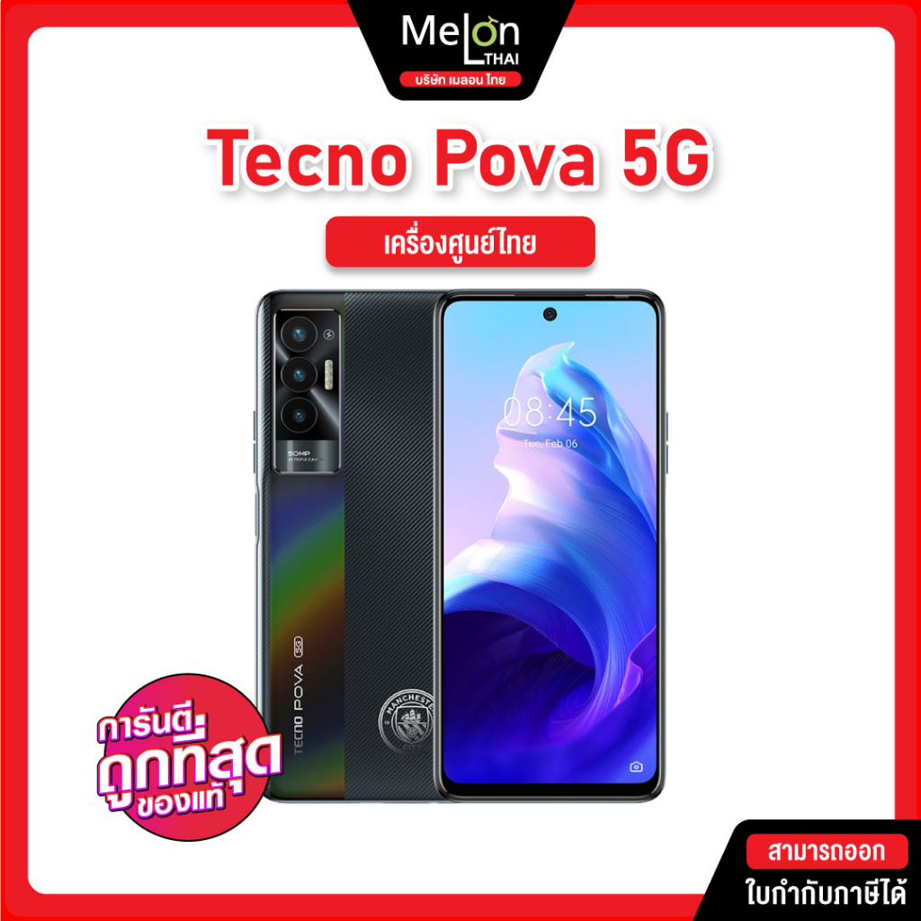 TECNO Mobile POVA 5G (8/128GB) สีดำ Black โทรศัพท์มือถือ มือถือเกมมิ่ง สมาร์ทโฟน เเบต6000mAh