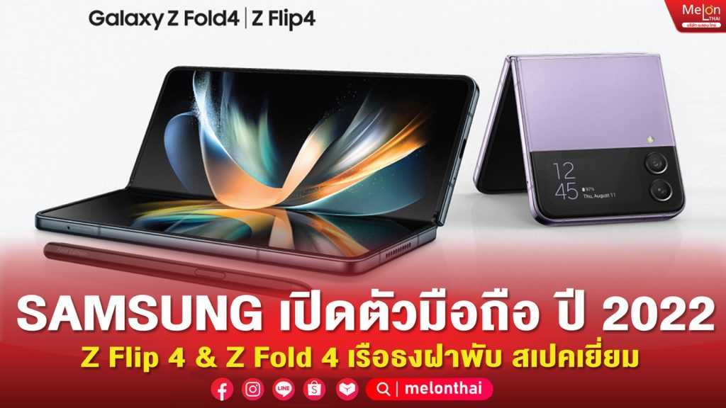 มือถือ Samsung น่าซื้อปี 2022