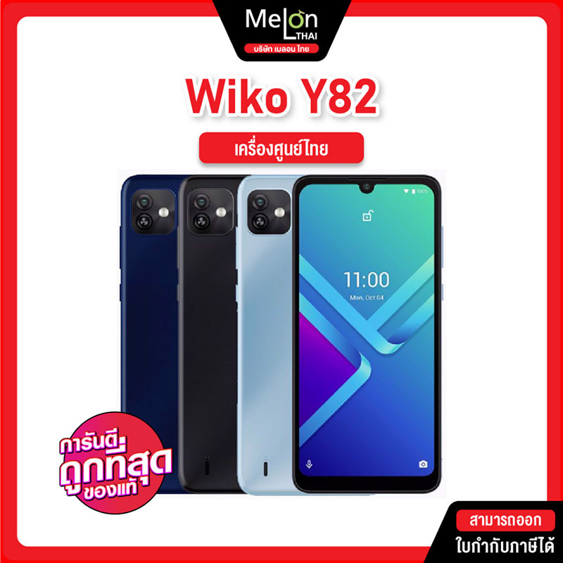 Wiko Y82 3/32GB Dark Blue มือถือ วีโก้ เครื่องศูนย์ไทย ออกใบกำกับภาษีได้ จอกว้าง 6.1 นิ้ว HD+ 