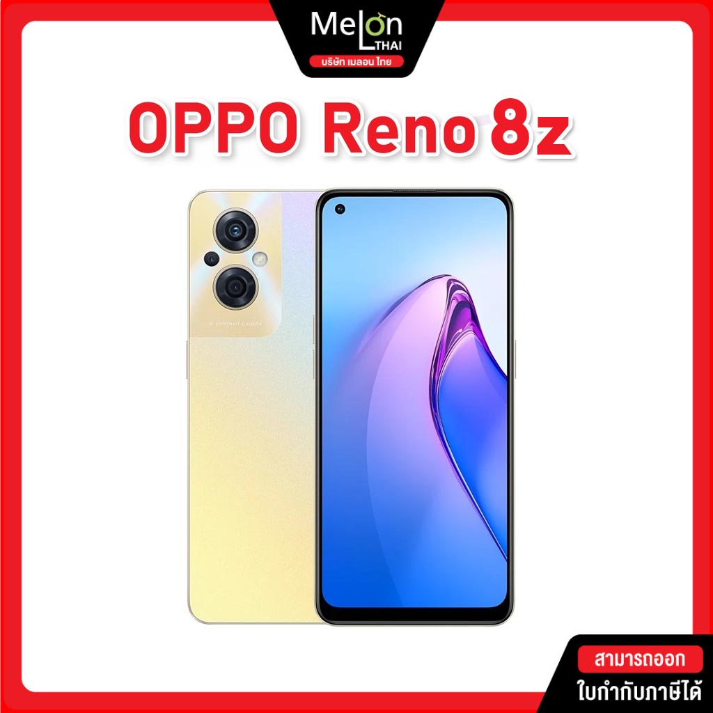 OPPO Reno 8Z 8/128GB Reno8 สีทอง ออปโป้ รีโน่ เครื่องใหม่ ศูนย์ไทย ออกใบกำกับภาษีได้ reno 8 reno8z 