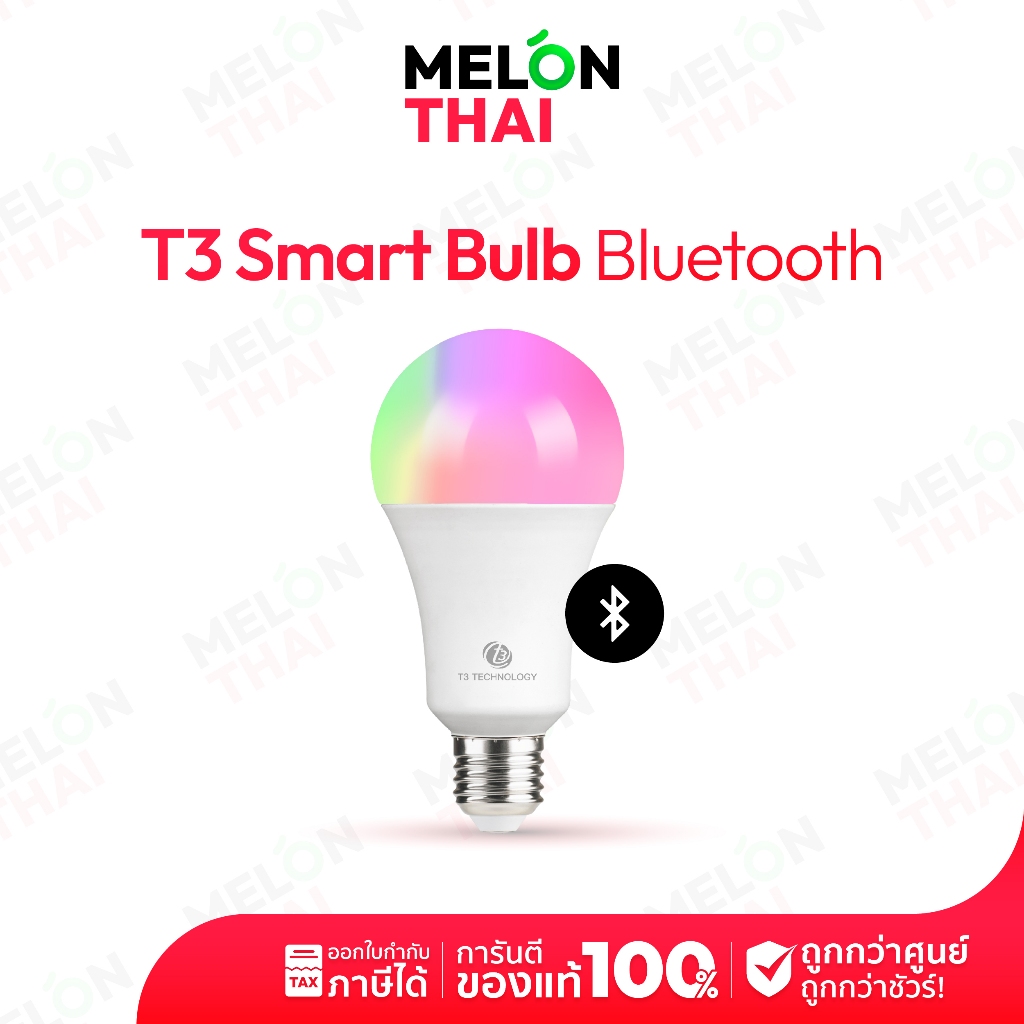 หลอดไฟอัจฉริยะ ปรับสีได้16ล้านสี T3 Smart Bulb Bluetooth version E27 9W หลอดไฟ LED เชื่อมต่อผ่าน บลูทูธ